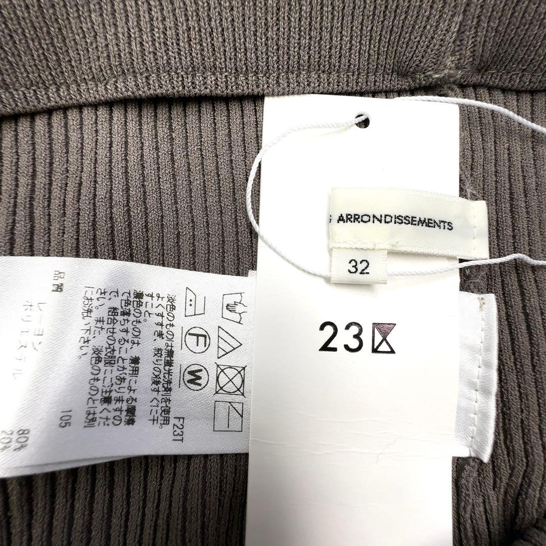 新品 23区ニットスカート32サイズ 小さいサイズ 23区ロングスカート現行タグ