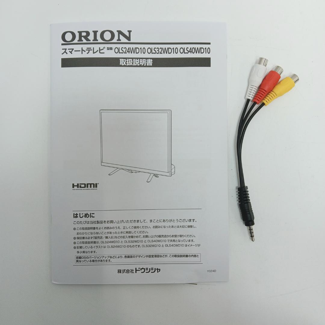 2m6477ys 液晶テレビ FHD40型 オリオンOLS40WD10 25年製