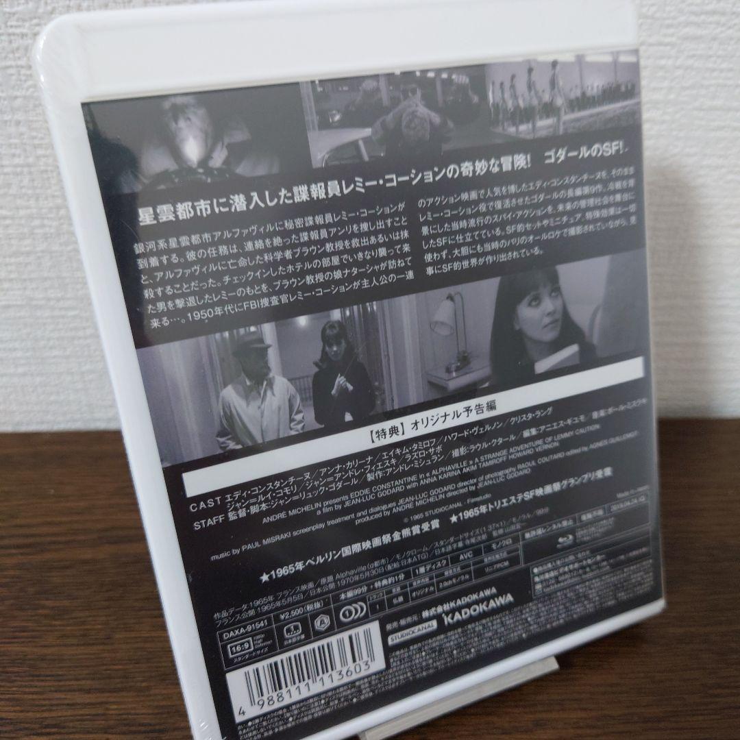 アルファヴィル('65仏/伊) Blu-ray