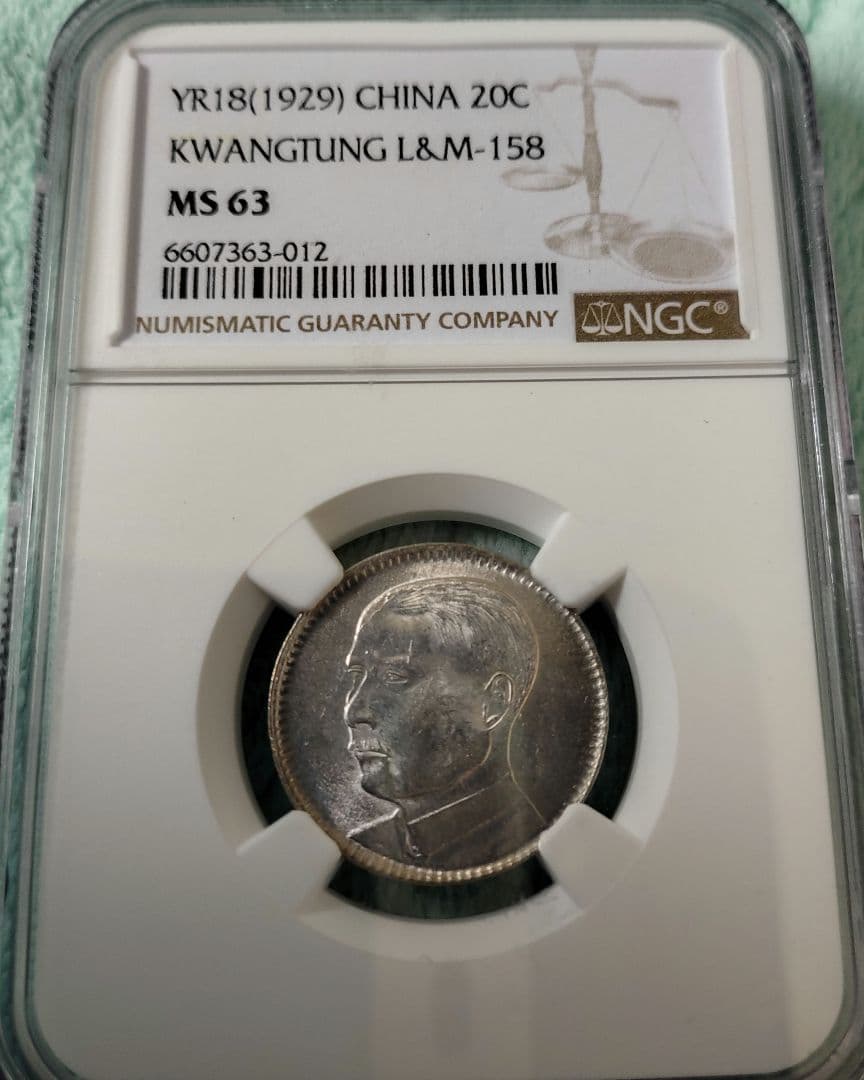 1929年 中国 広東 20元 銀貨 MS 63