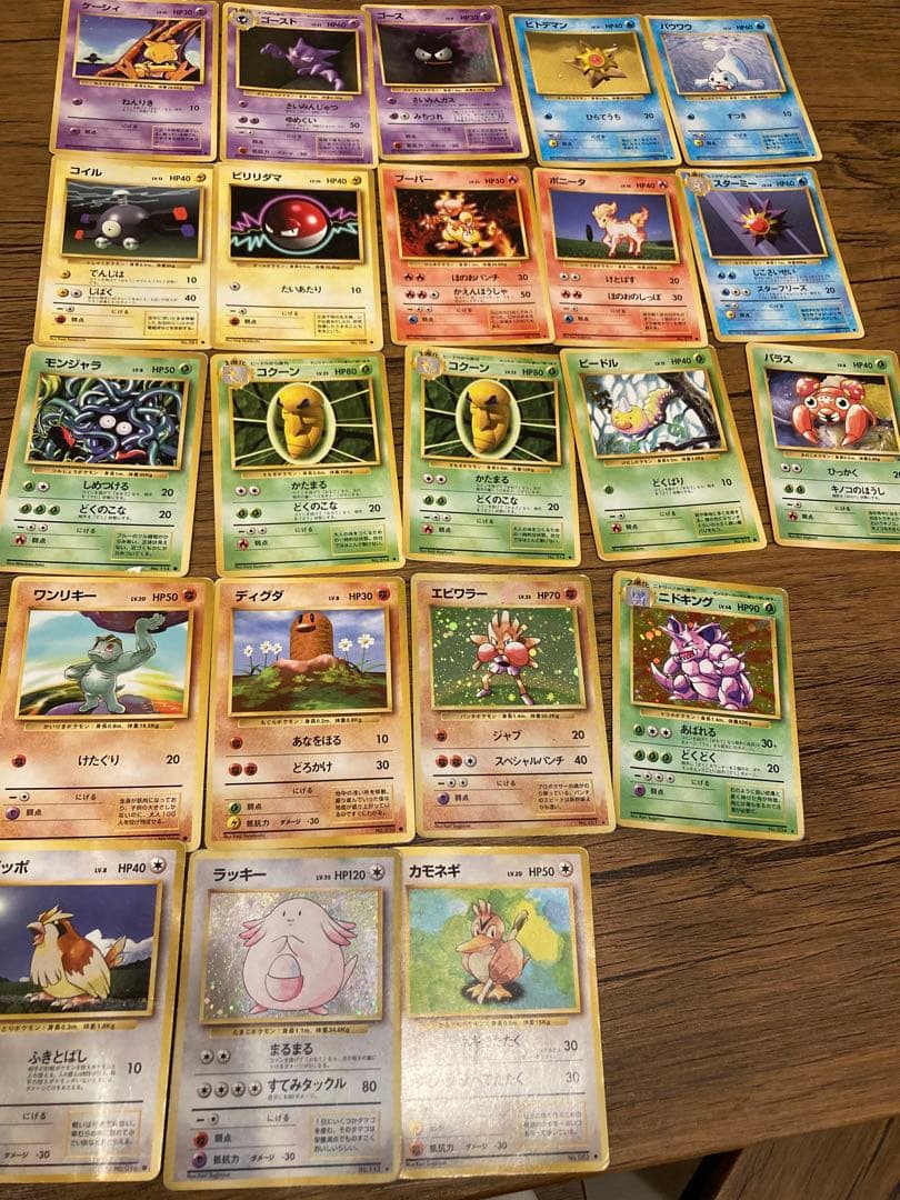 ポケカ　旧裏　第一弾　22枚セット
