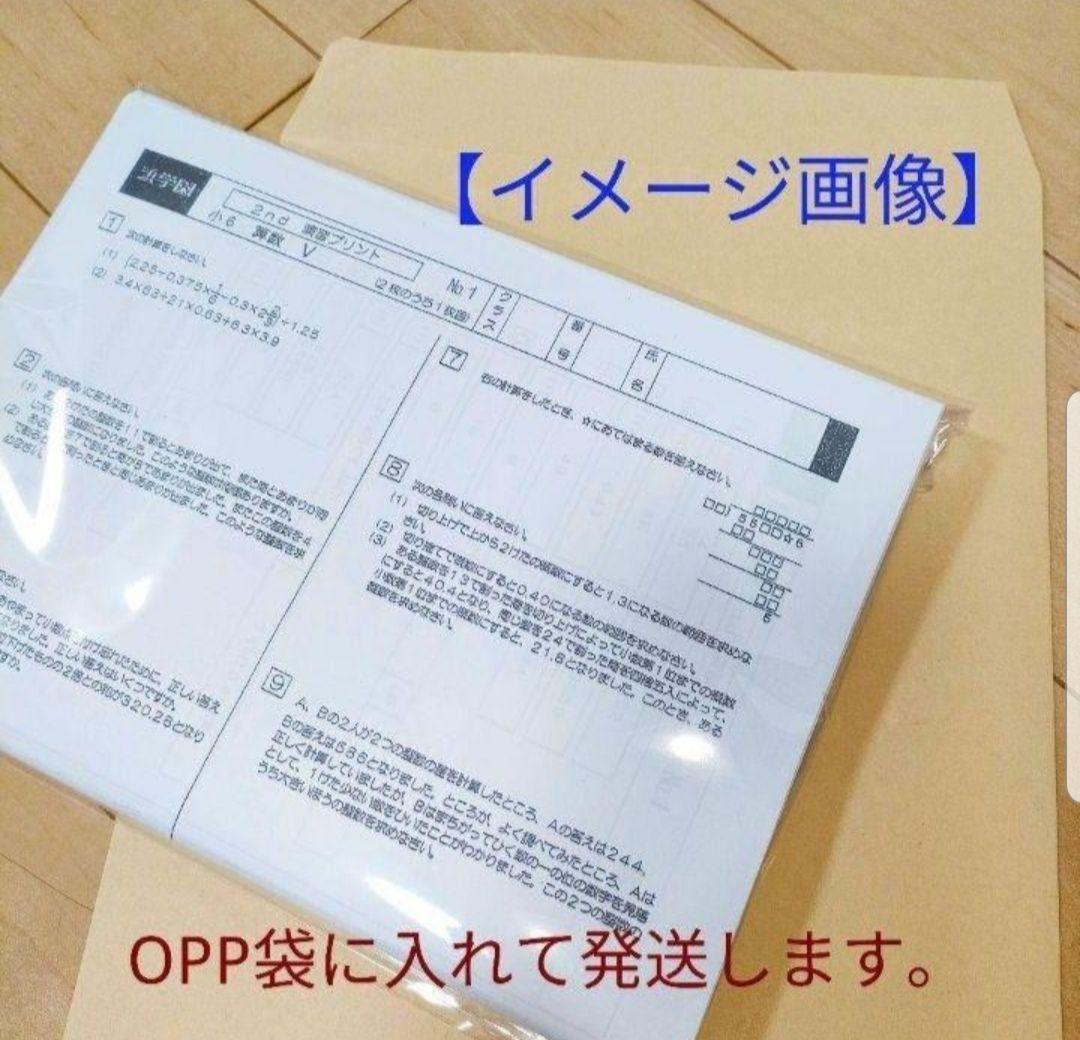 小５【浜学園】最新版2023年&22年＆21年＆20年４科目公開学力テスト成績付