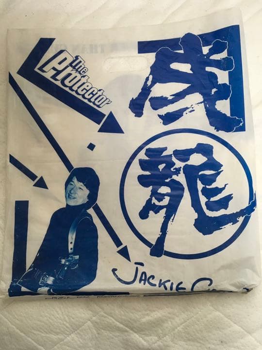 【ブロマイド】ドラゴン特攻隊 ジャッキー・チェン A～C 3枚 ＋ おまけ