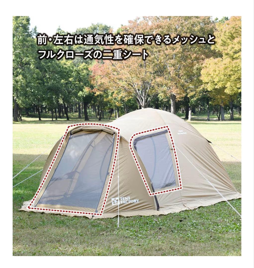 TENTFACTORY フォーシーズンエクストラドームグローリー4