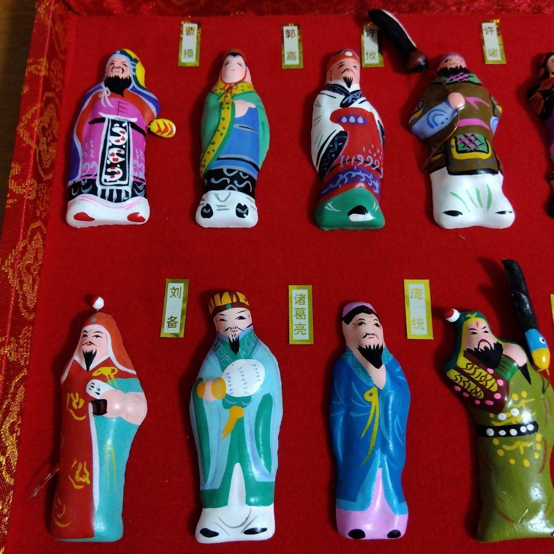 三国演義 泥人形