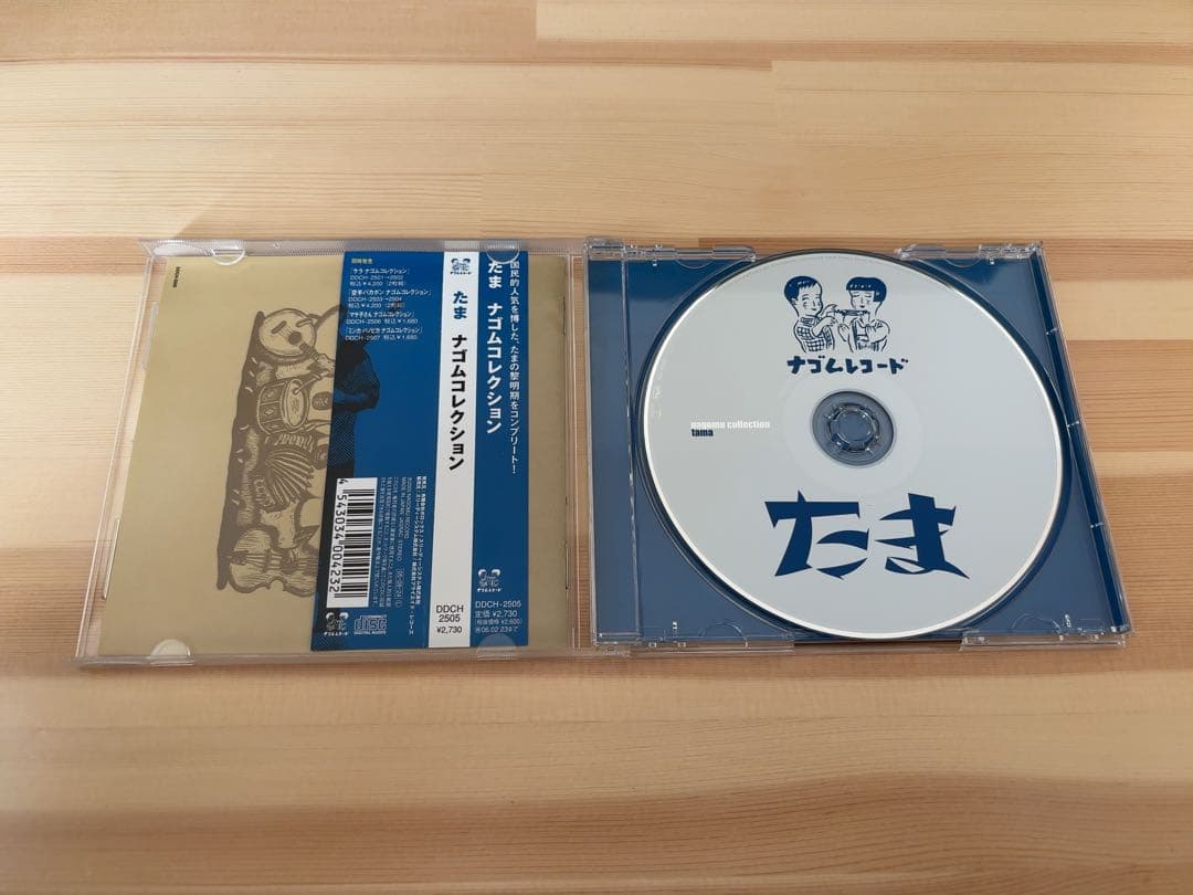 たま ナゴムコレクション 帯付き