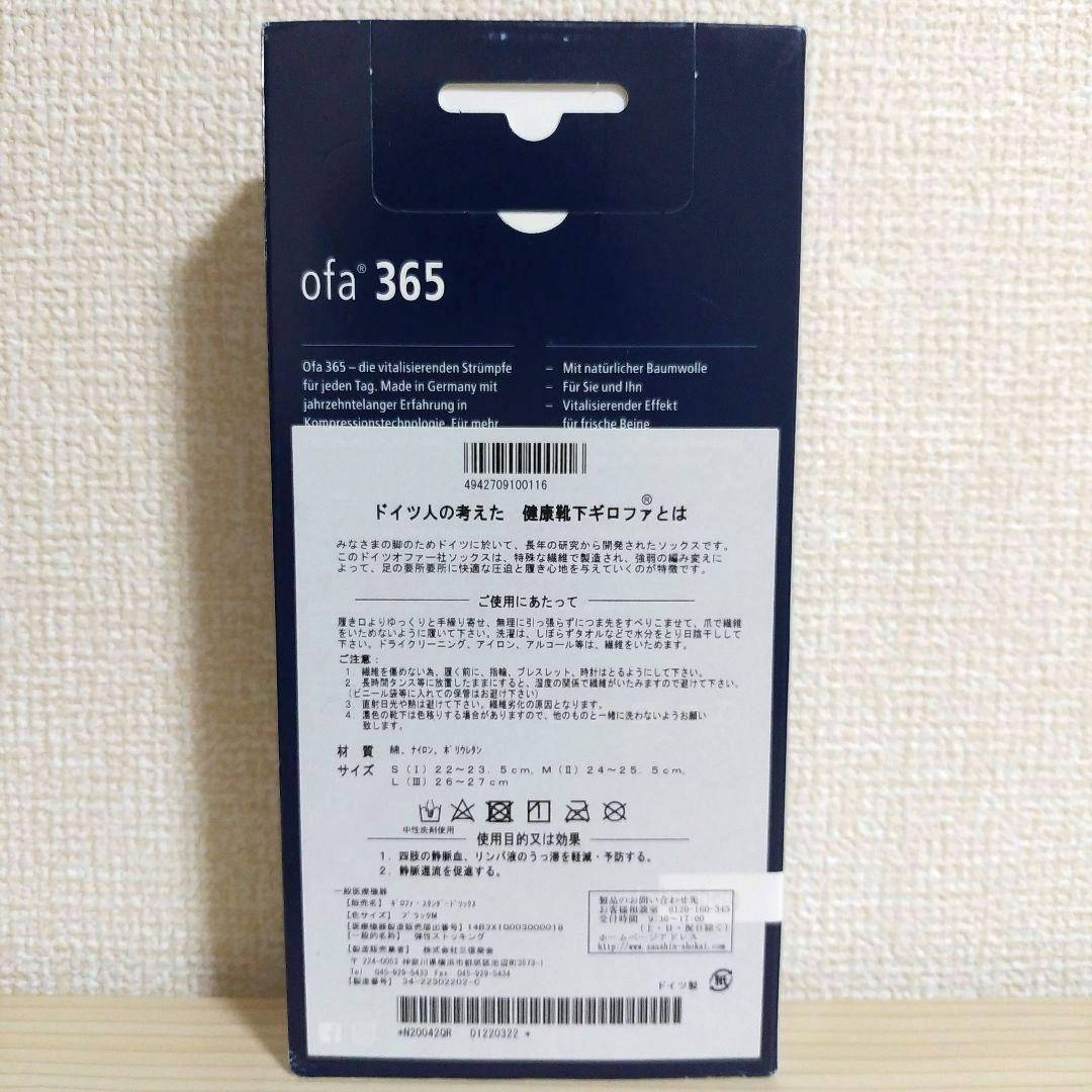 【新品未使用】ギロファ・スタンダードソックス　ブラック　サイズM