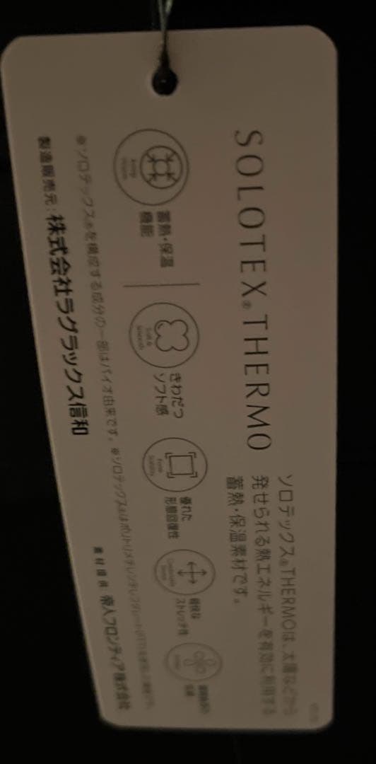 阪急メンズ スーツAB5 タグ付き新品未使用　黒