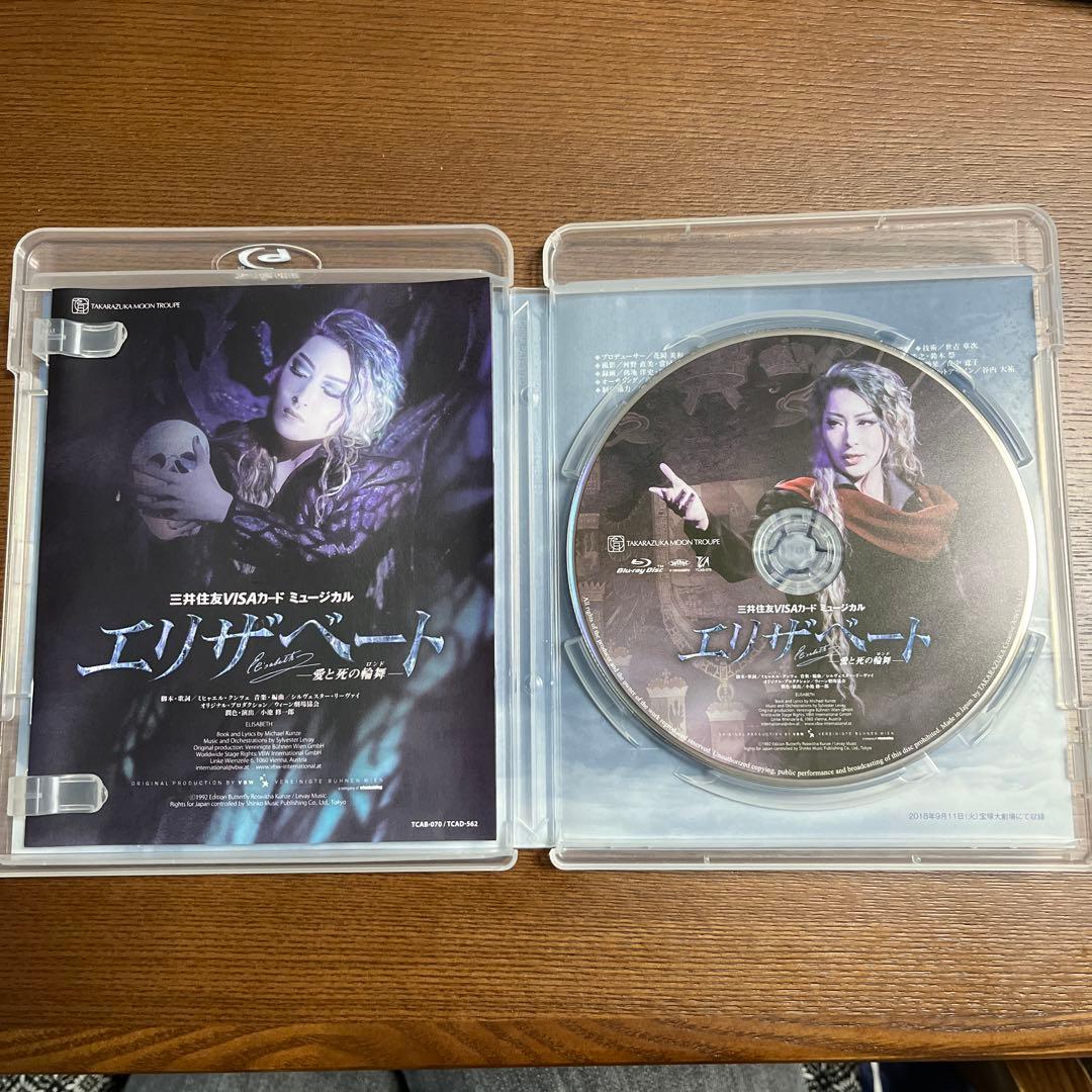月組 宝塚大劇場公演 エリザベート-愛と死の輪舞(ロンド)- ブルーレイディスク