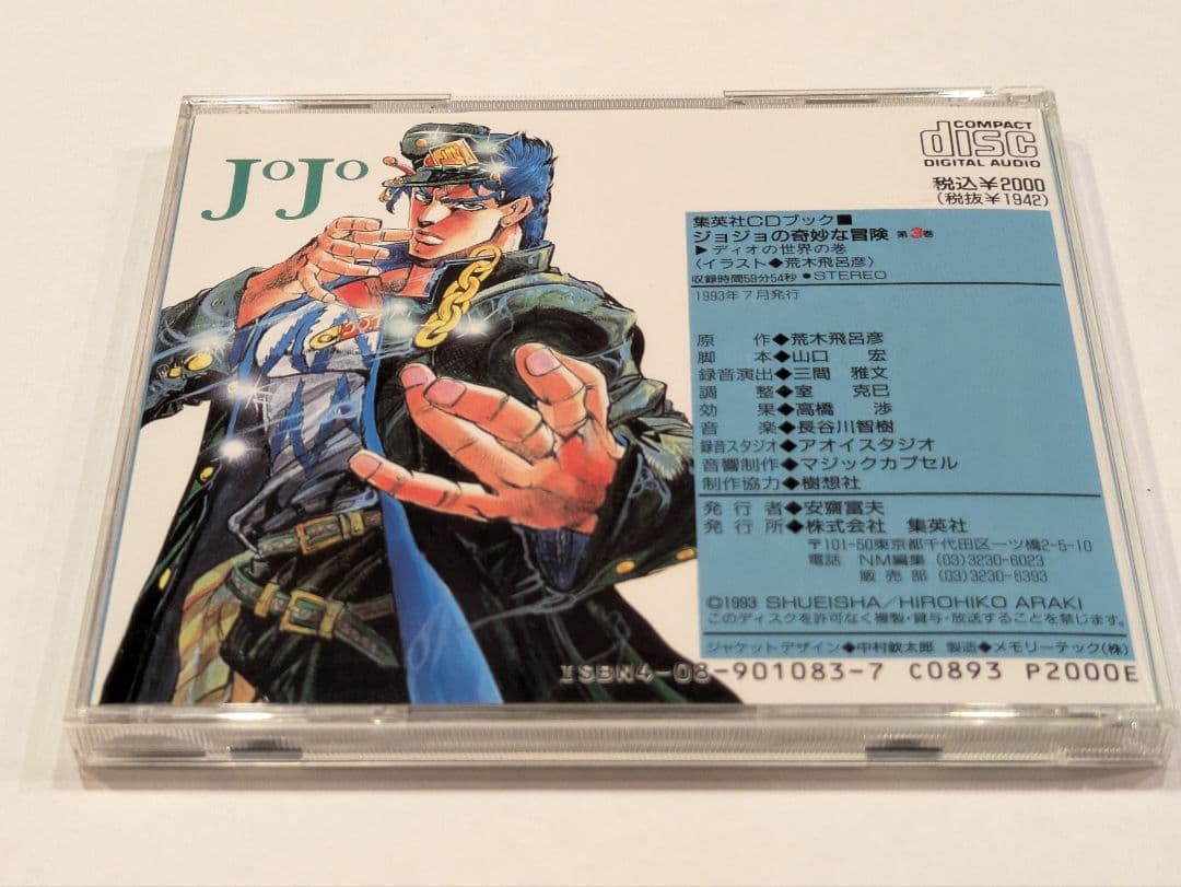 ジョジョの奇妙な冒険 荒木飛呂彦 CDブック 全巻