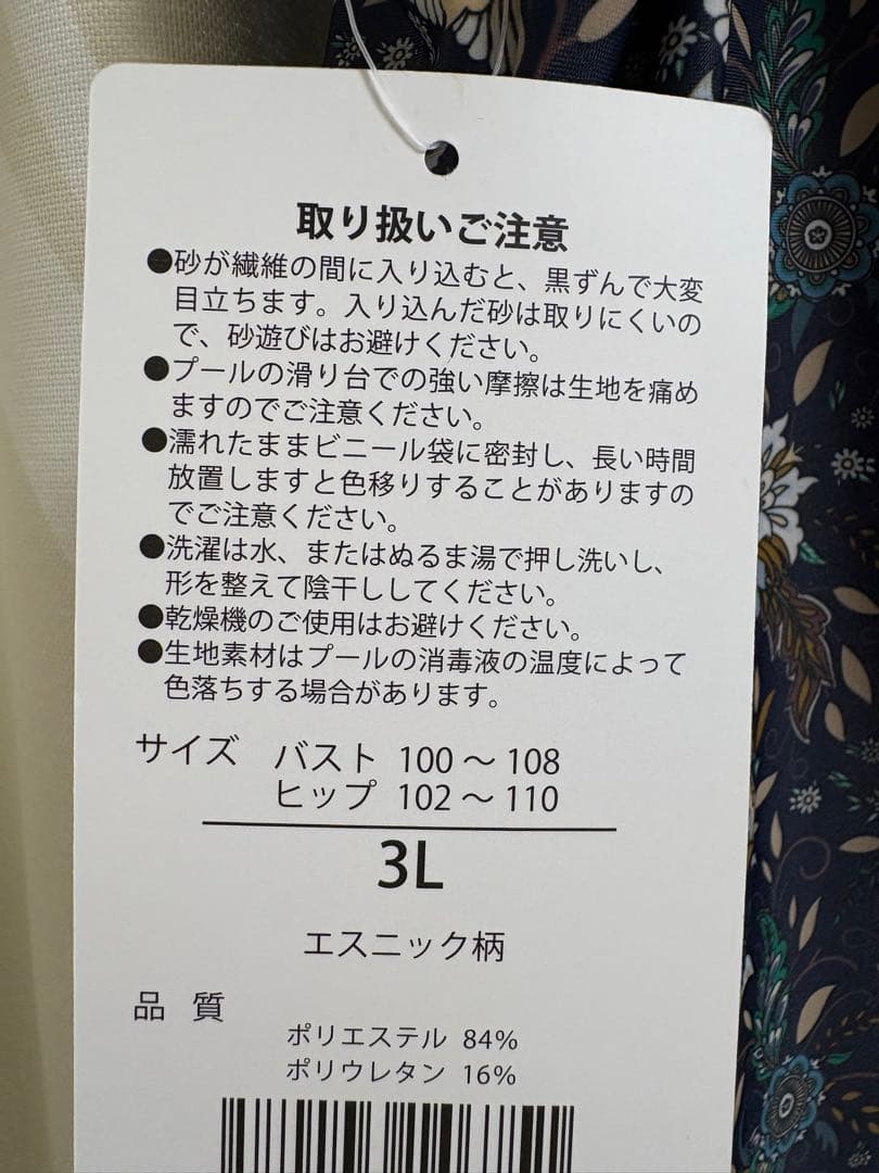 ほっそり見えカバーアップ水着（水着上下セット/パーカー付き3点セット）　3 L