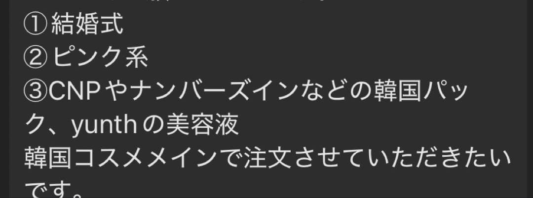 ななな
