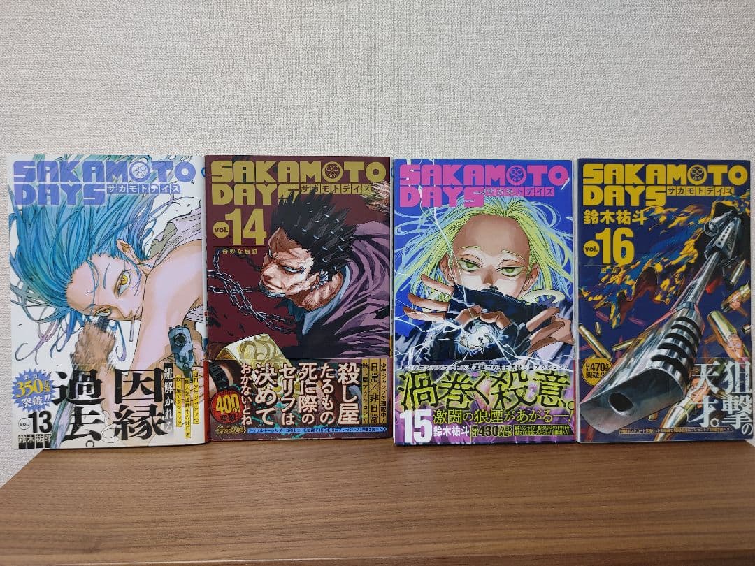 SAKAMOTODAYS サカモトデイズ 1〜20巻セット　全巻