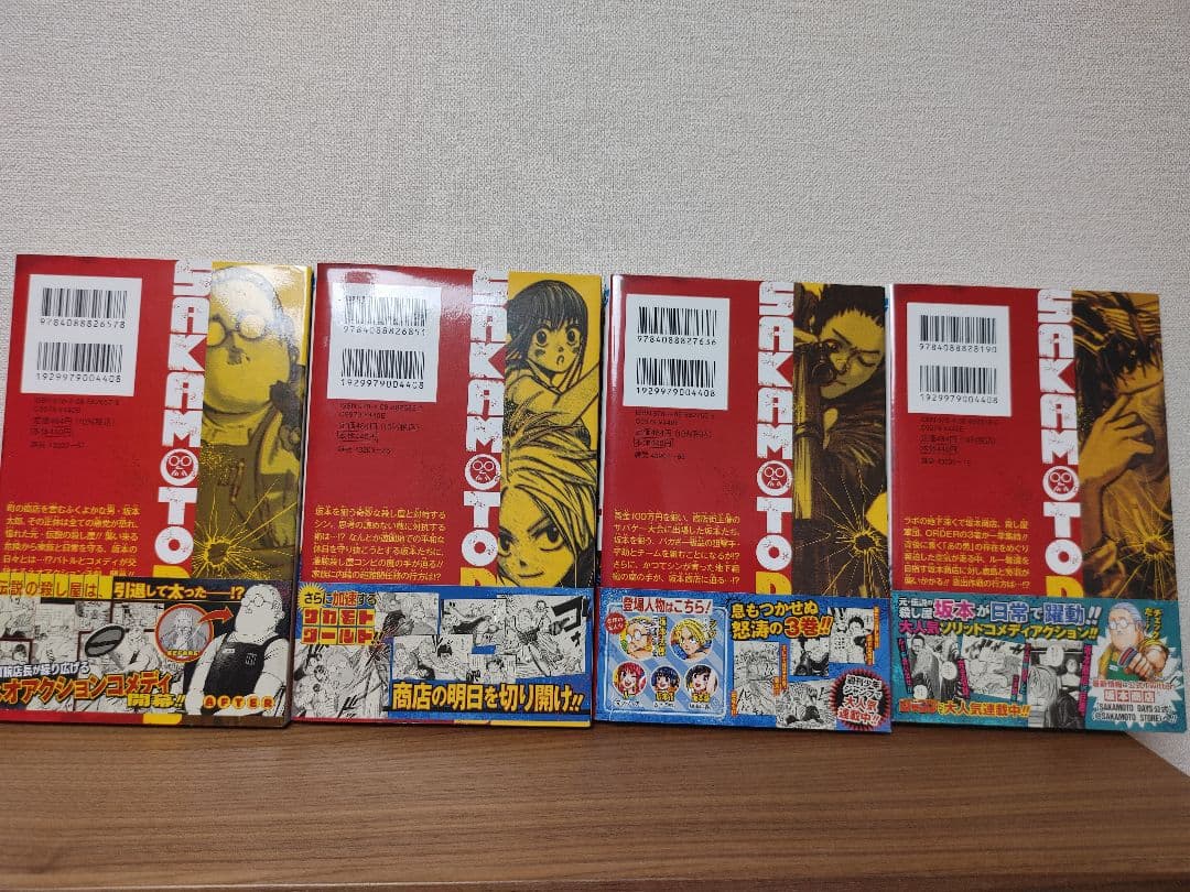 SAKAMOTODAYS サカモトデイズ 1〜20巻セット　全巻