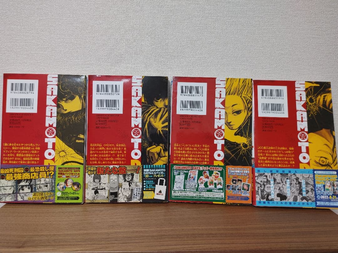 SAKAMOTODAYS サカモトデイズ 1〜20巻セット　全巻