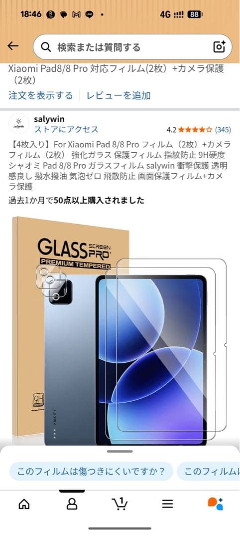 Xiaomi Pad 8 128GB Wi-Fi フォーカスペン プロ シャオミ