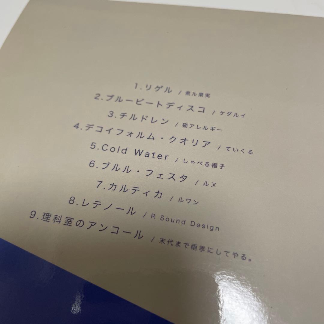 BLUE ボーカロイド