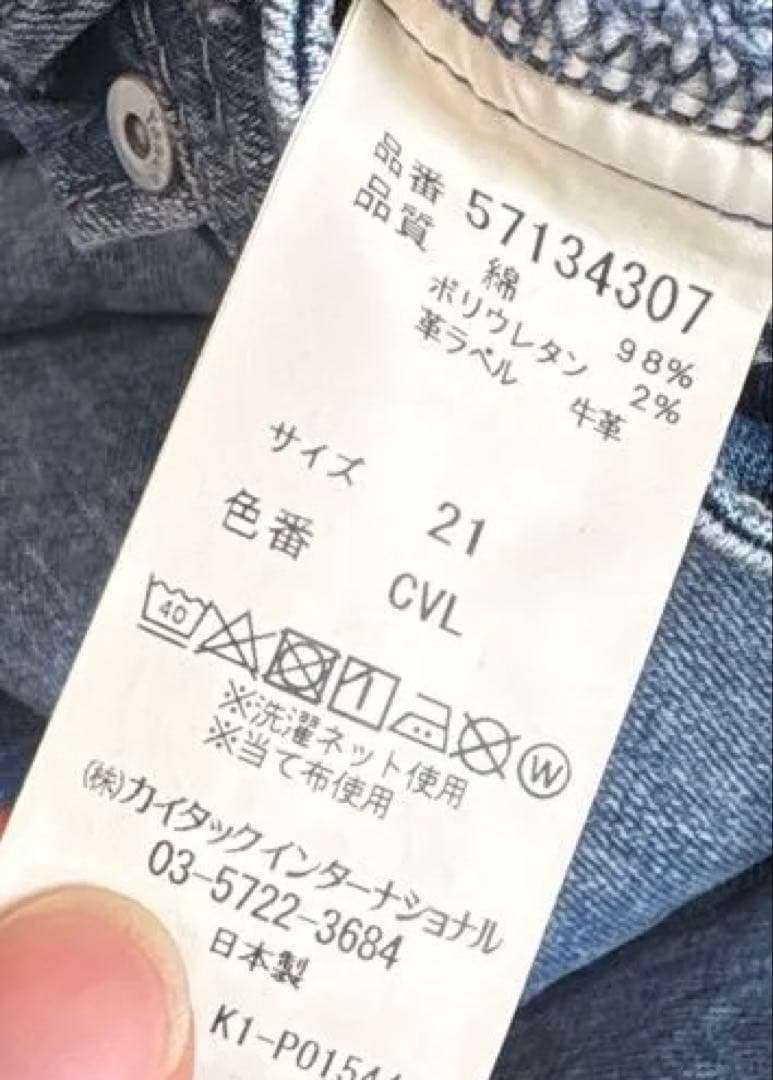 YANUK （ヤヌーク）ワイドフレアデニムパンツ ワイドデニム 日本製