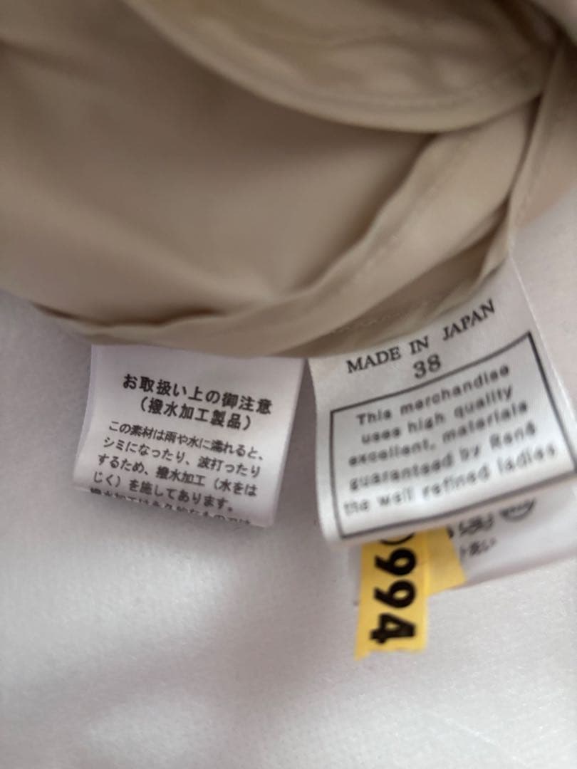 Rene プリマコート38 DM掲載品