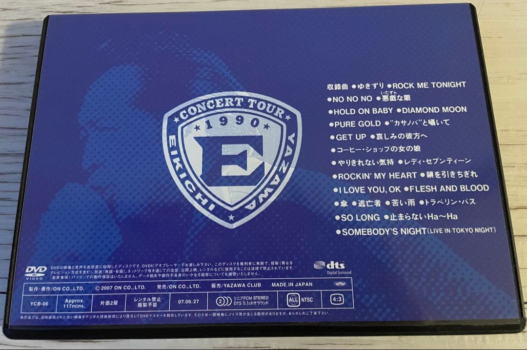 ユッキーDVD 矢沢永吉/Rock’nRoll Army’90