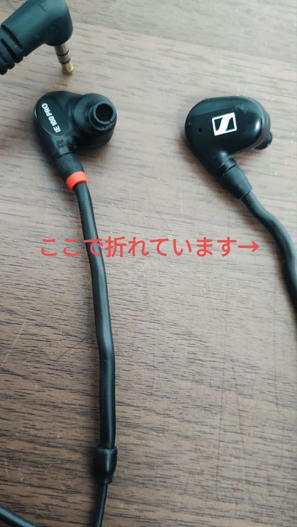 Sennheiser IE 200 ＋ IE 100 Pro ＋おまけ