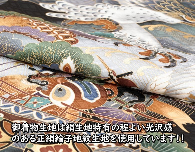 お宮参り 着物 絹100％ 正絹男児初着 男の子 黒色 グレー ぼかし 鷹 宝船