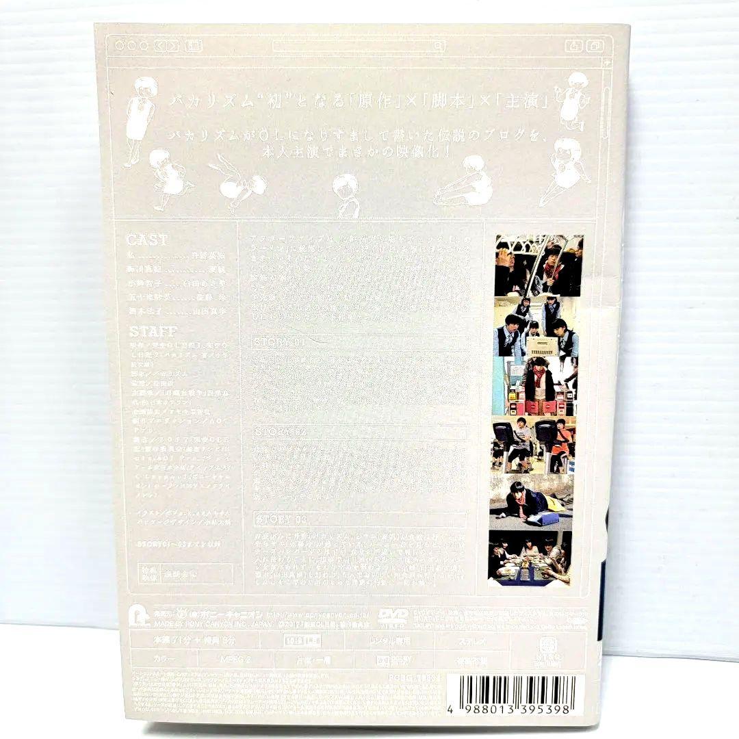 レンタルDVD 「架空OL日記」 全3巻 バカリズム 夏帆 臼田あさ美