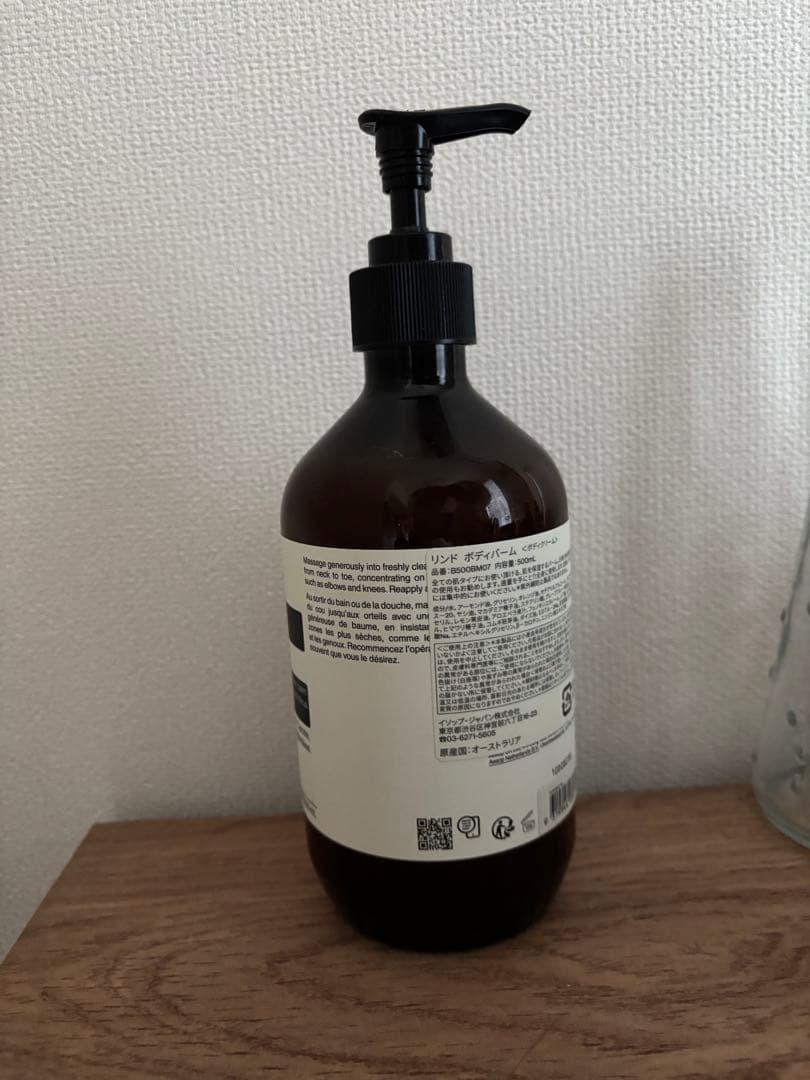 ボディクリーム Aesop Rind Concentrate Body Balm