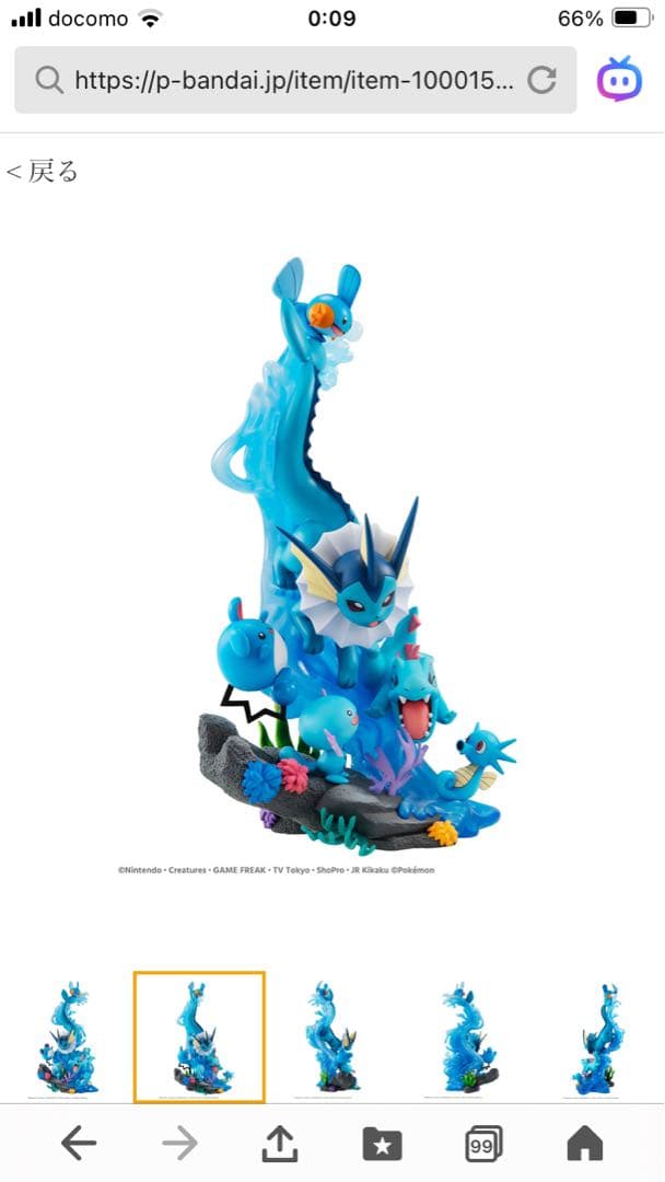 G.E.M.EX ポケットモンスター みずタイプ DIVE TO BLUE