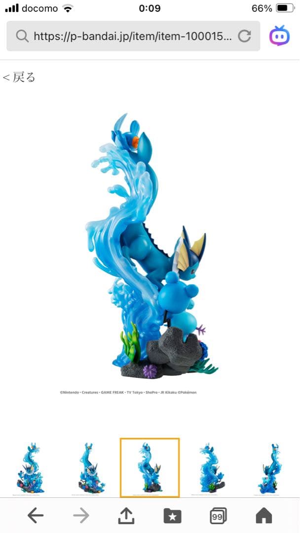 G.E.M.EX ポケットモンスター みずタイプ DIVE TO BLUE