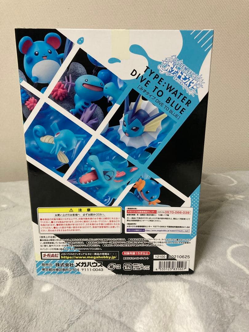 G.E.M.EX ポケットモンスター みずタイプ DIVE TO BLUE