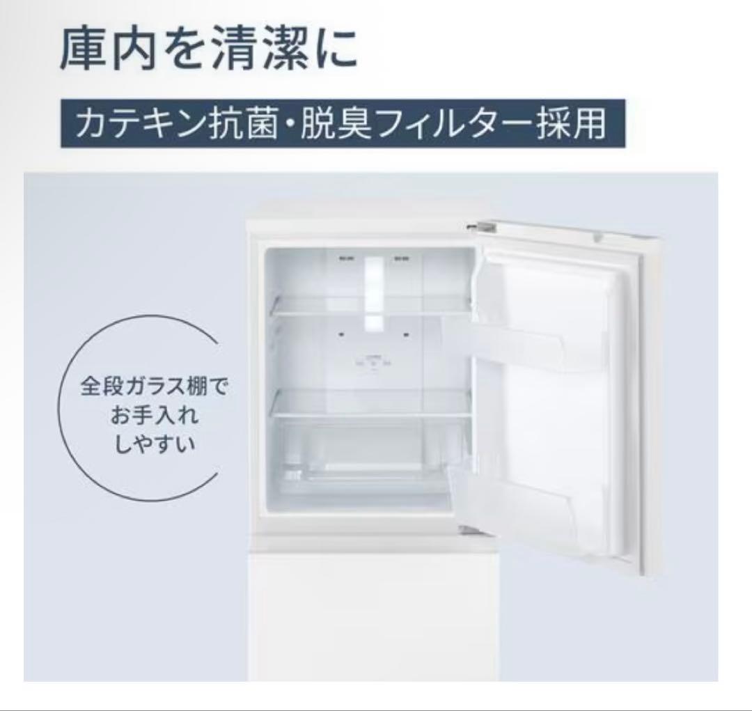 【限定価格】Panasonic冷蔵庫NR-B16C2-W 2025年製156L