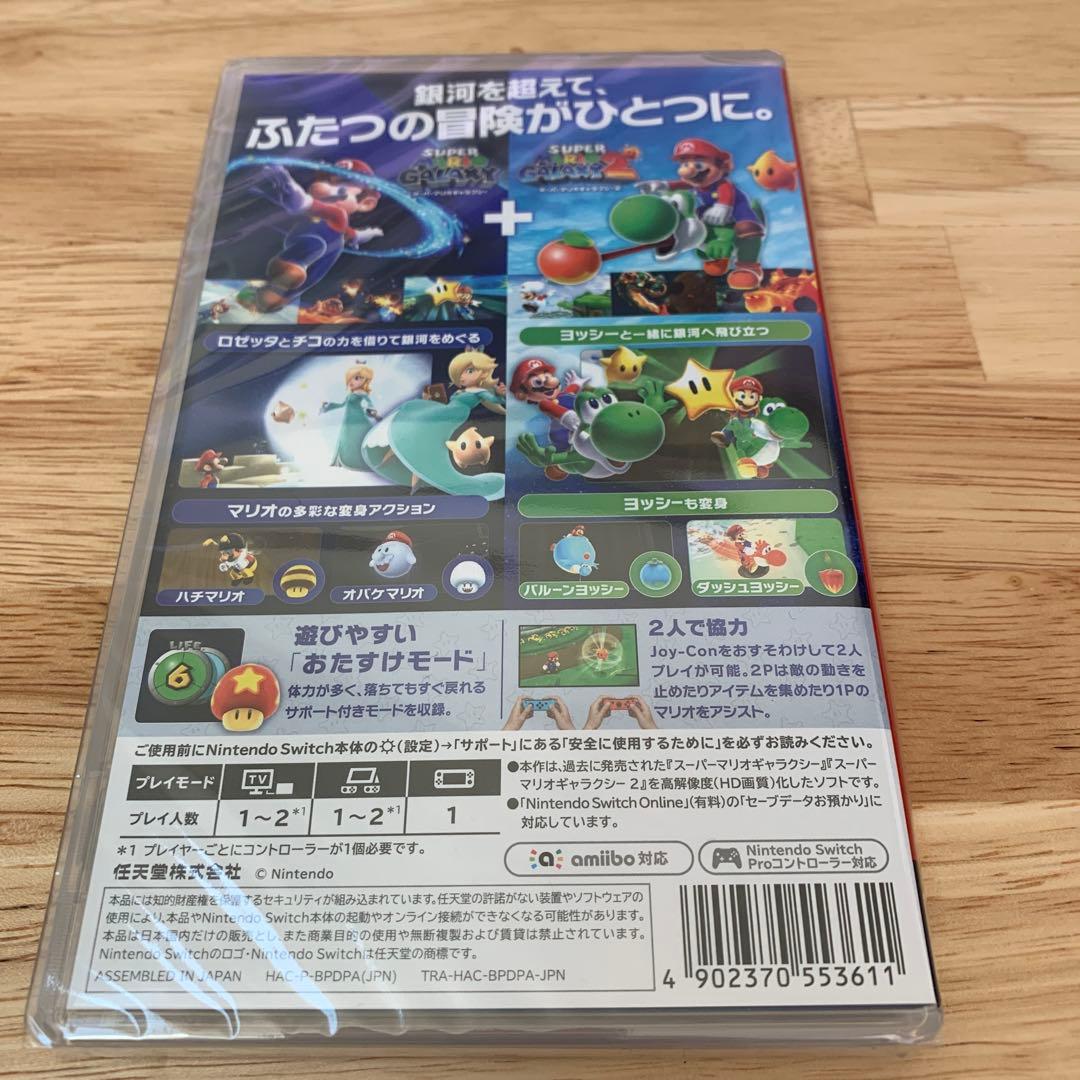 【新品】スーパーマリオギャラクシー＋スーパーマリオギャラクシー2