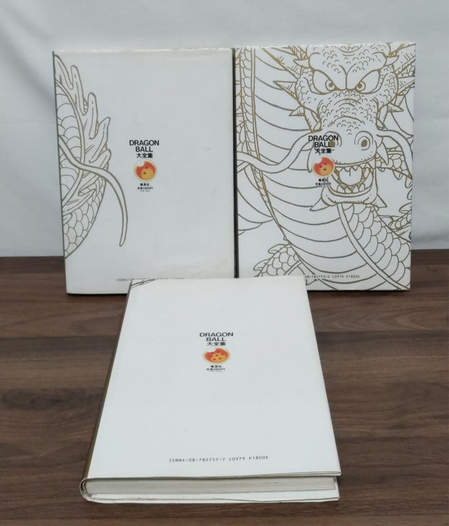 ドラゴンボール大全集２巻・３巻・７巻【初版】