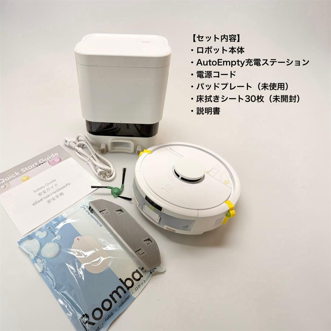 【最新モデル】美品 ほぼ未使用 ルンバ Mini AutoEmpty付き