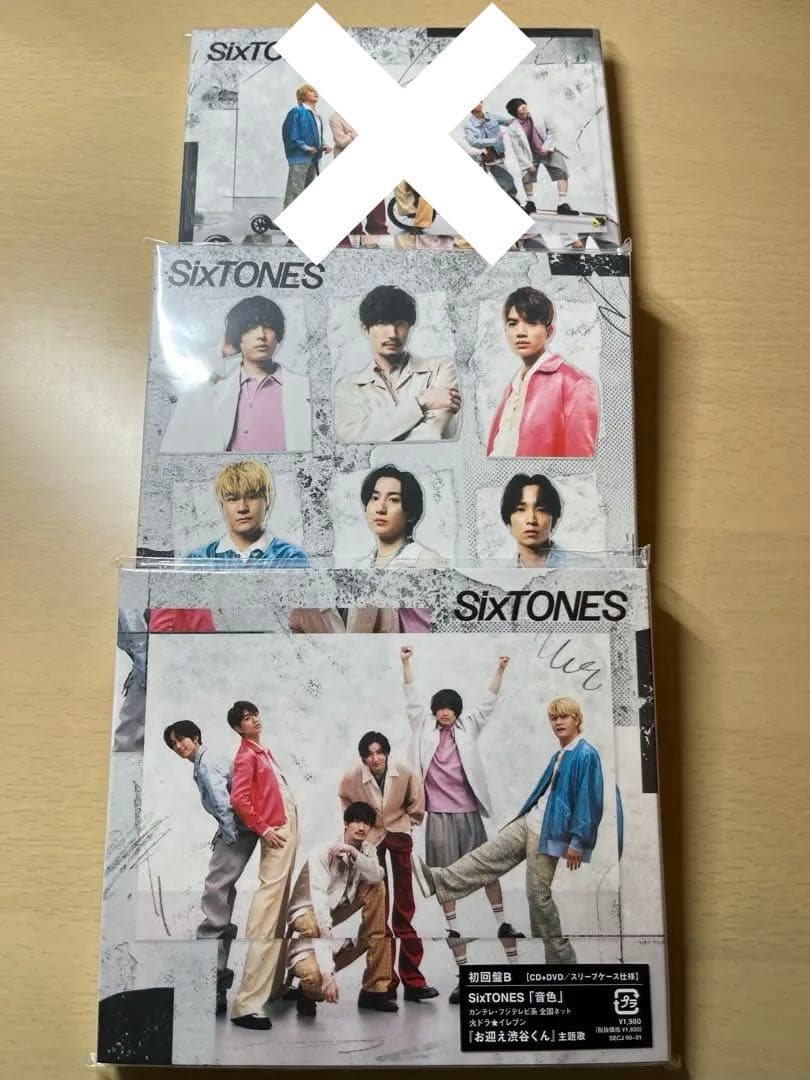 SixTONES CD まとめ売り シングル バラ売り