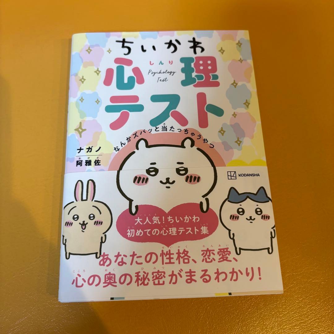 みんな大好き“ちいかわ1〜6巻+関連本3冊”