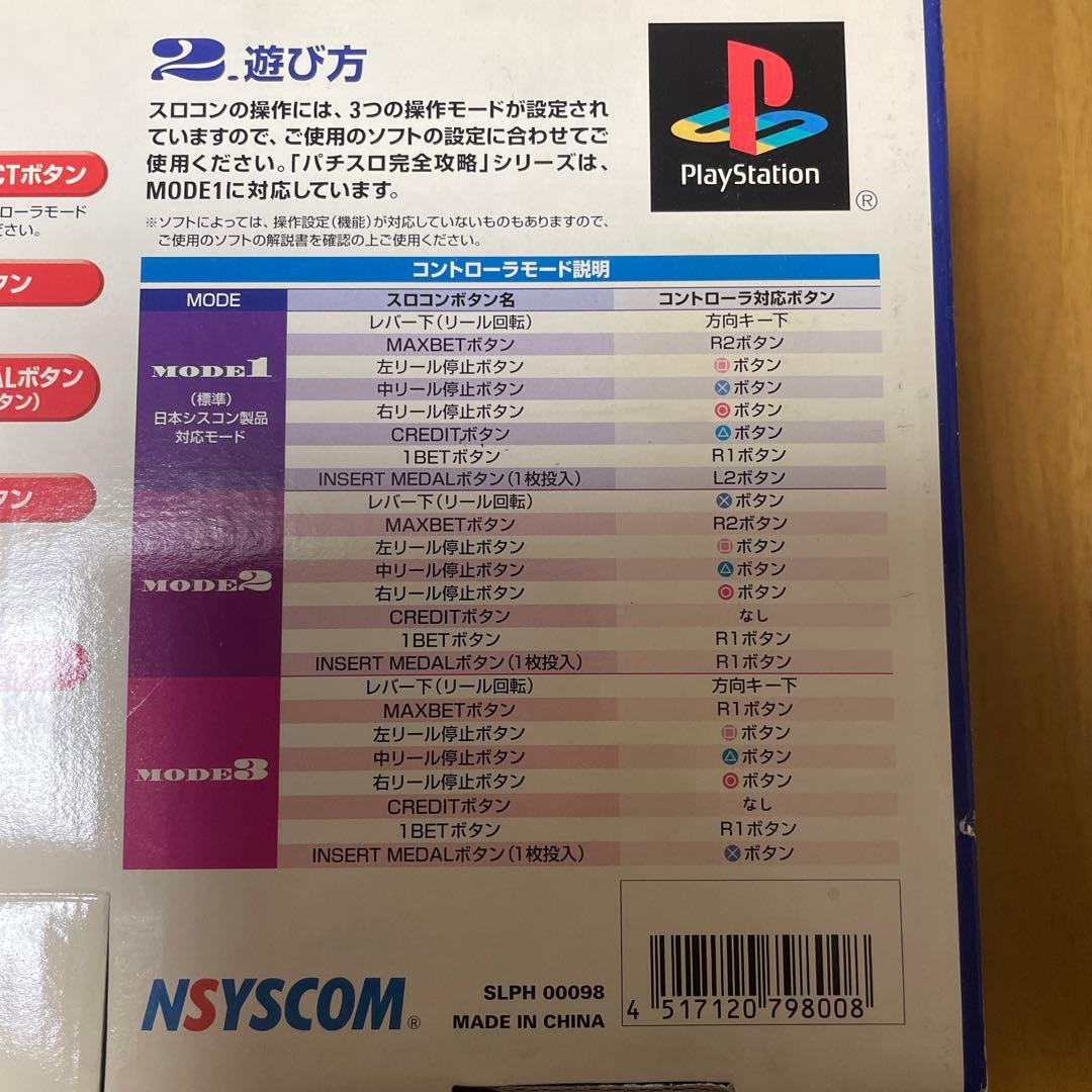 PS　スロコン SLPH-00098
