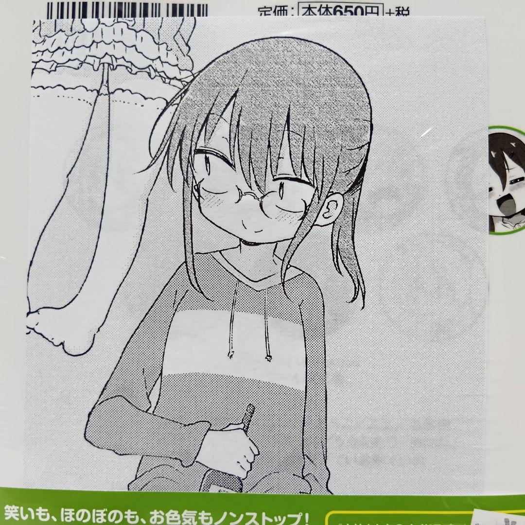1～4巻 全巻初版帯付 未開封 特典 小林さんちのメイドラゴン 公式アンソロジー