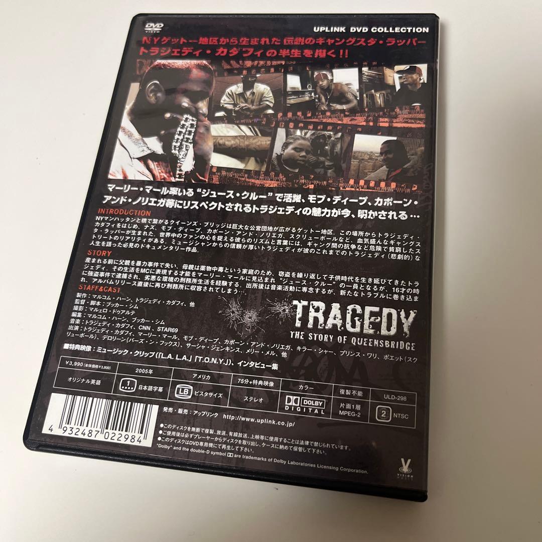 激レア Tragedy DVD