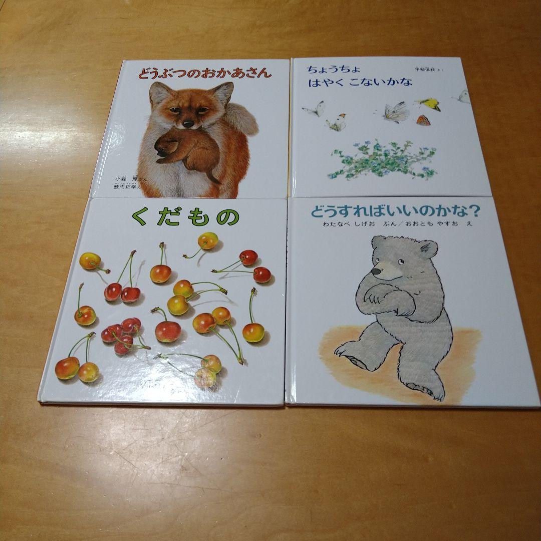 【人気定番絵本66冊セット】幼児～低学年向け　福音館　くもん推薦図書　まとめ売り
