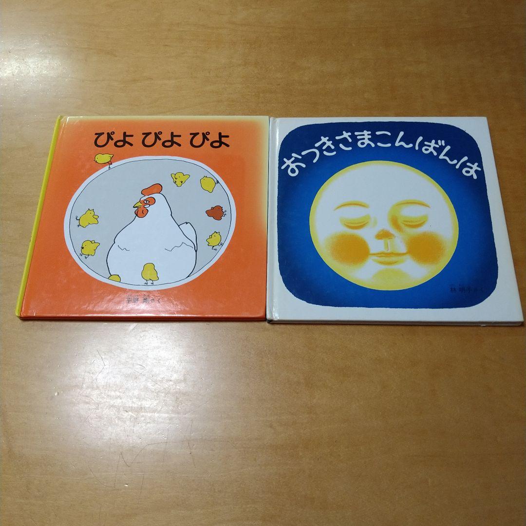 【人気定番絵本66冊セット】幼児～低学年向け　福音館　くもん推薦図書　まとめ売り