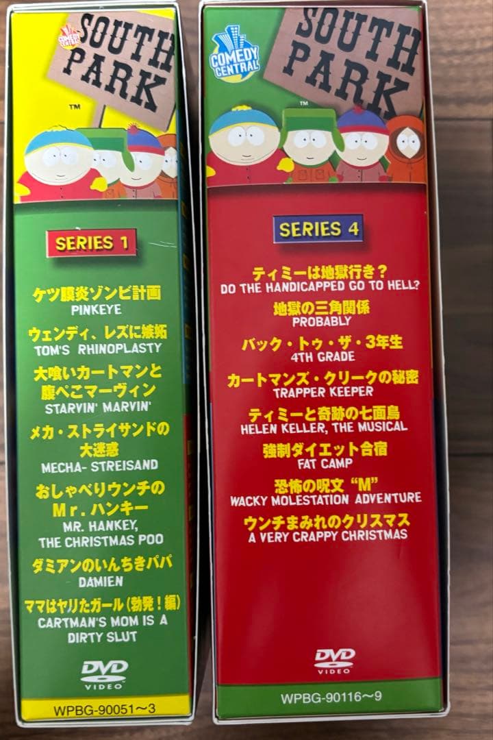 値下げ不可　サウスパーク　DVD BOX シーズン1、シーズン4