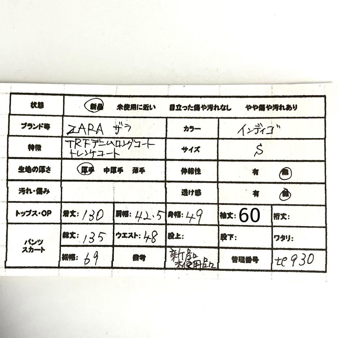 新品 ZARA デニム ロングコート トレンチコート マキシ ベルト ハイネック
