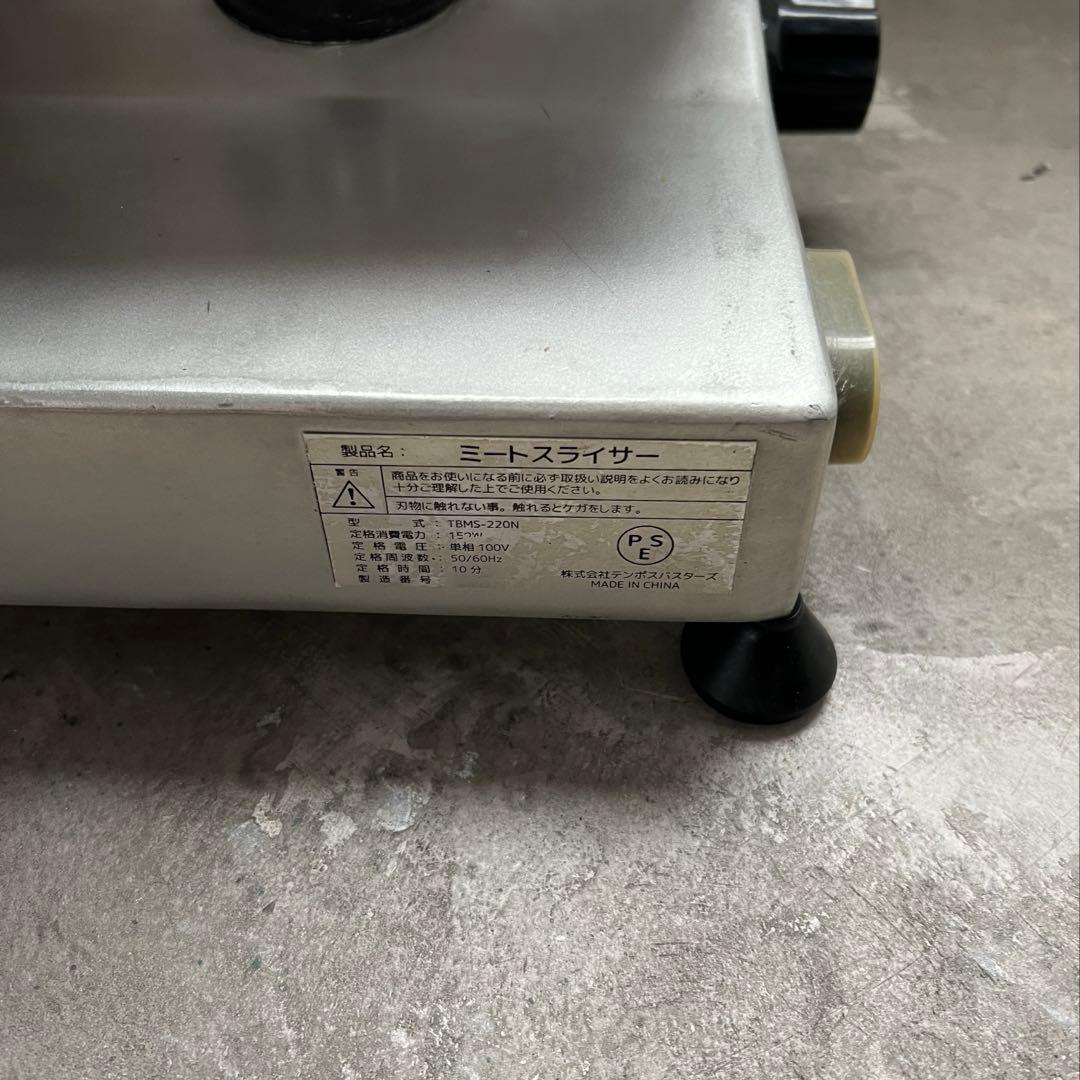 テンポス ミートスライサー TBMS-220N