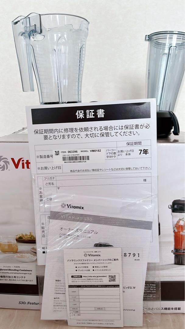 【Vitamix】VM0182 動作確認済み