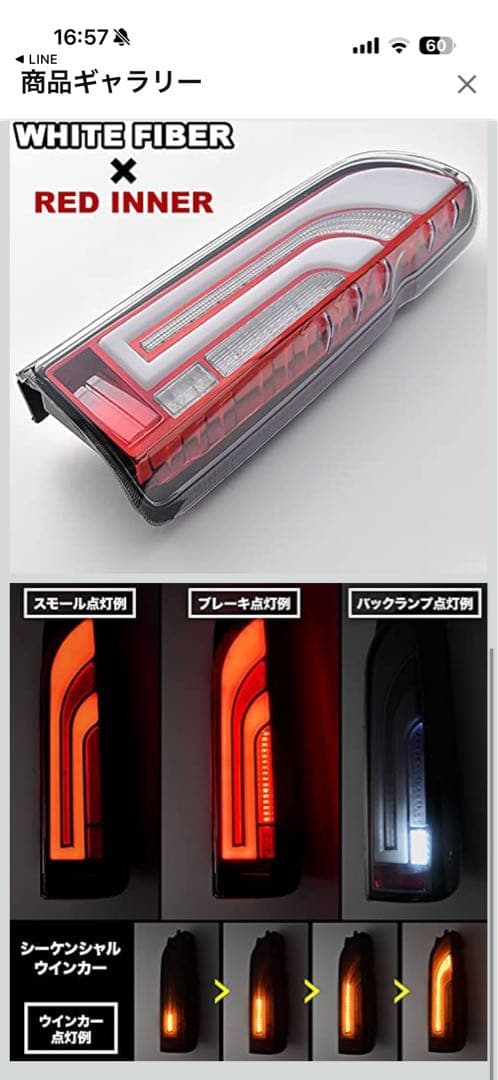ハイエース、テールライト、早いもの勝ちです、売れなければ明日消します