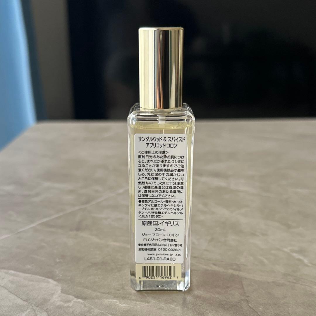 JO MALONE ジョーマローン サンダルウッド&スパイスドアプリコットコロン