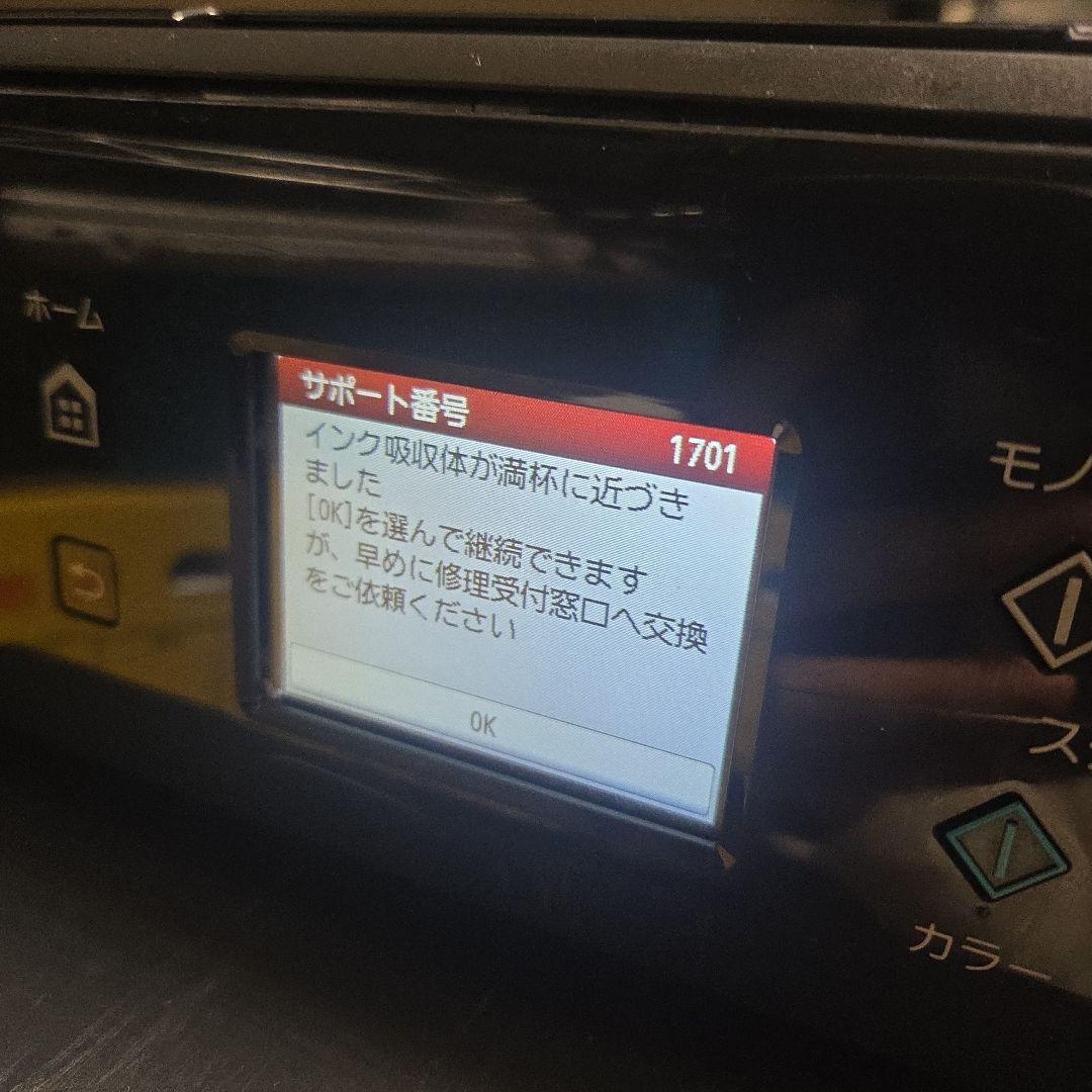 Canon TS6030 インクジェットプリンター