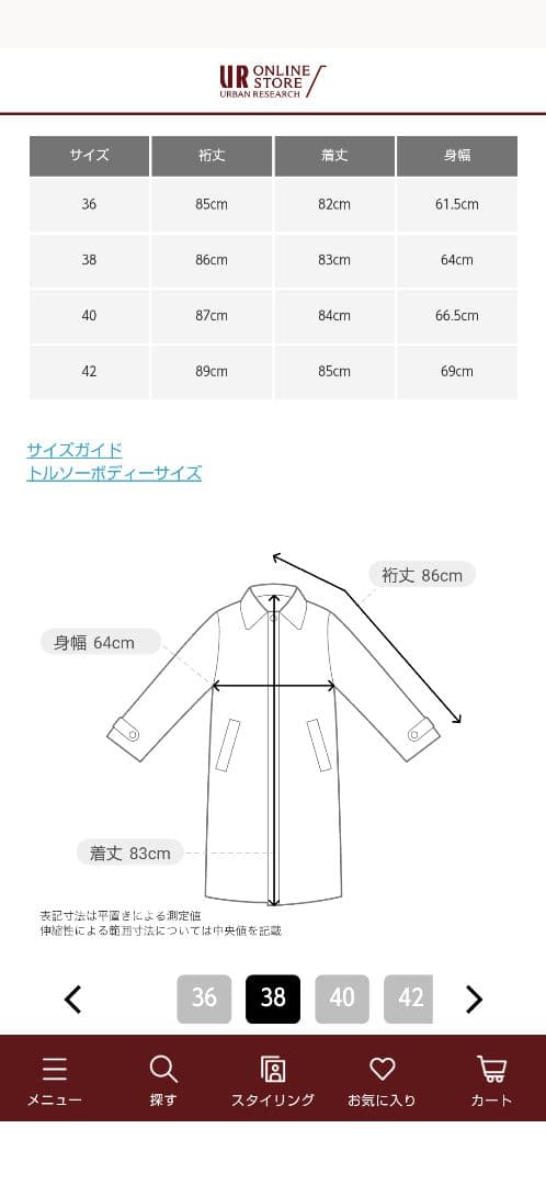 Barbour　アーバンリサーチ別注　PADDED OS BEAUFORT